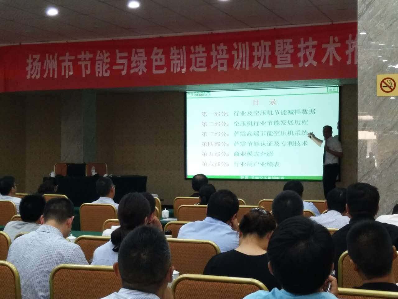 薩震節(jié)能空壓機(jī)總經(jīng)理分享